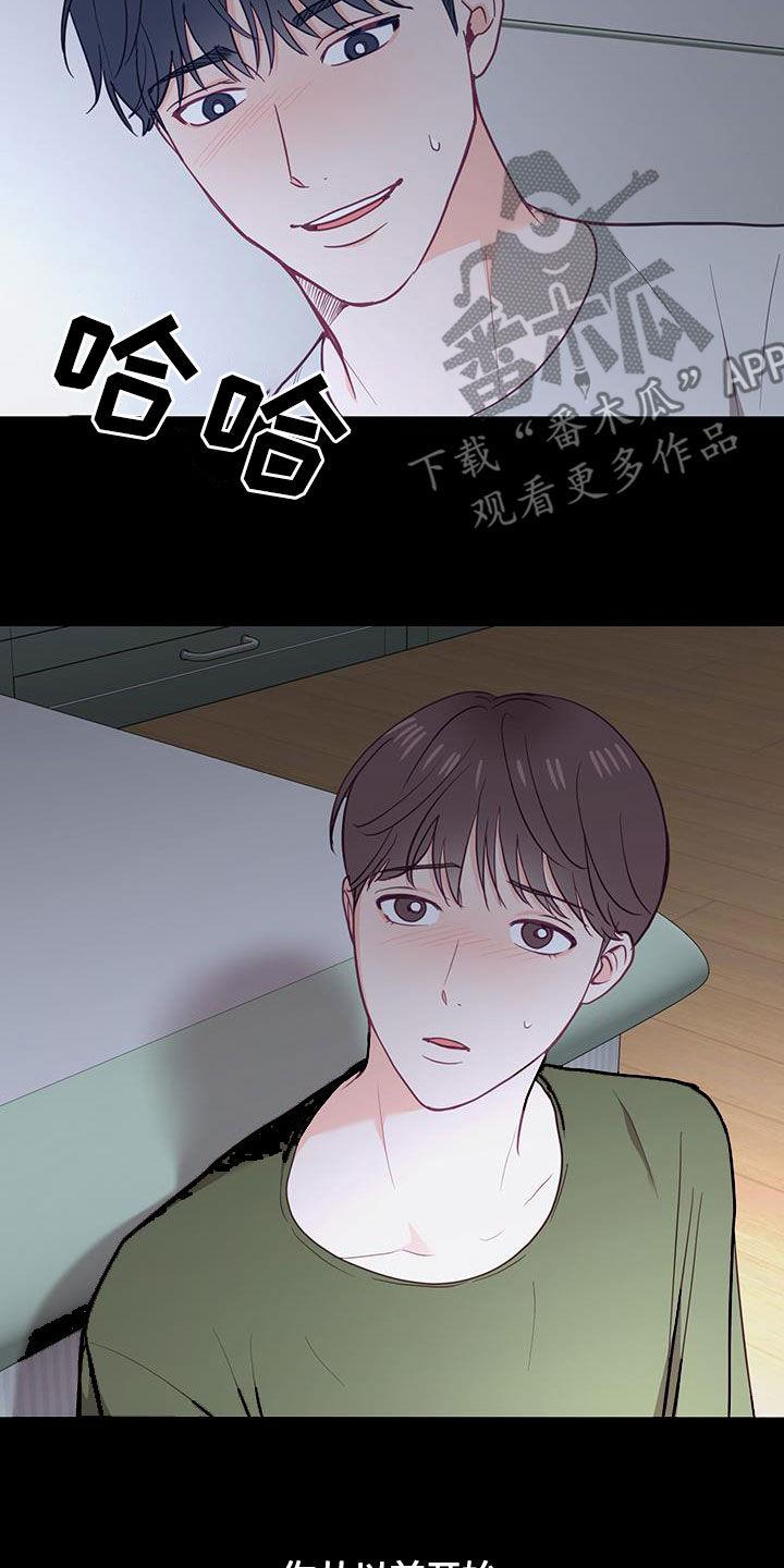 第25话 朋友之间 第 4 页