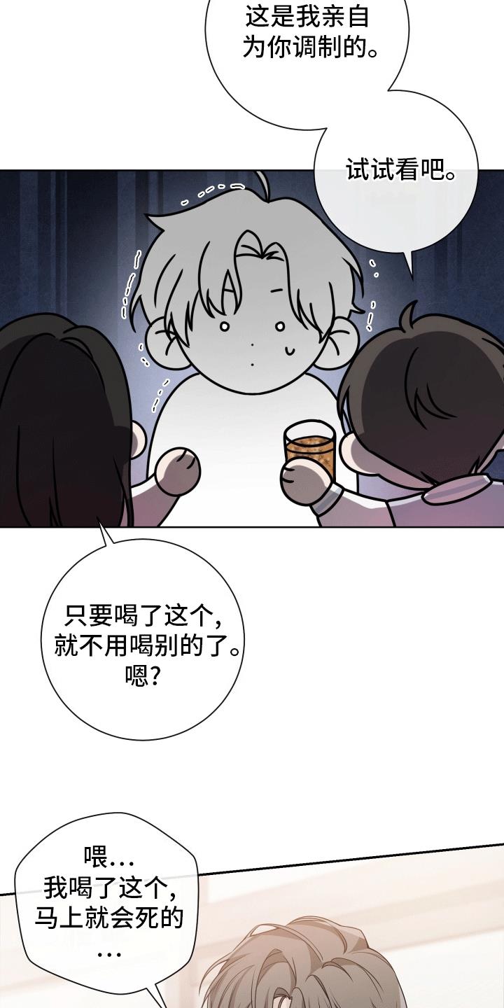 第1话 救场 第 11 页