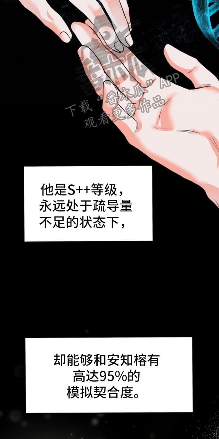 第6话 悲剧 第 28 页