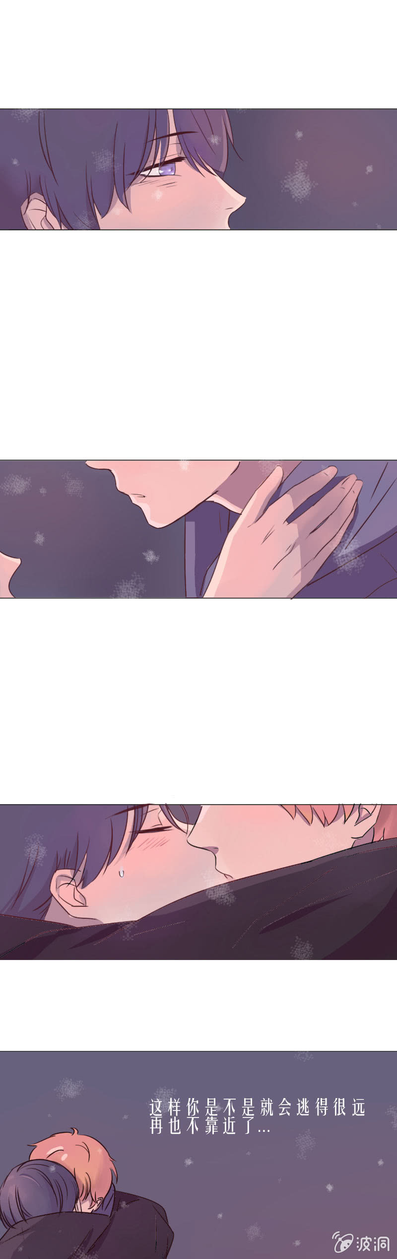 第十一话 下雪的声音 第 11 页