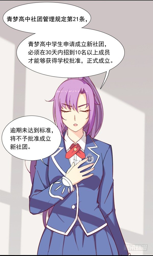 十话 第二次相遇 第 15 页