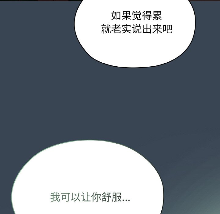 第29话 第 65 页