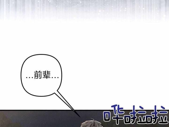 第25话 胆小鬼 第 44 页