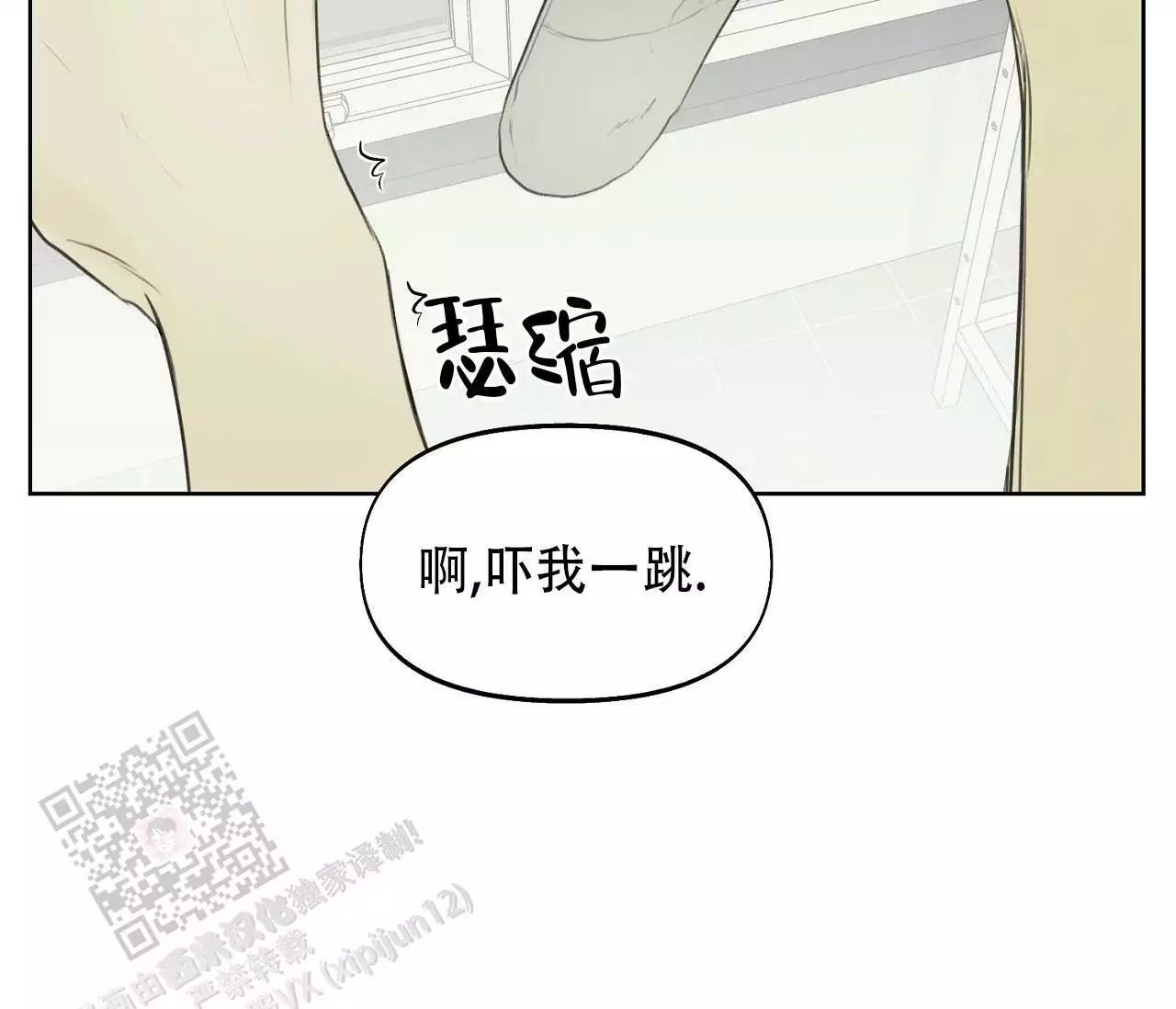 第19话 去死吧 第 56 页