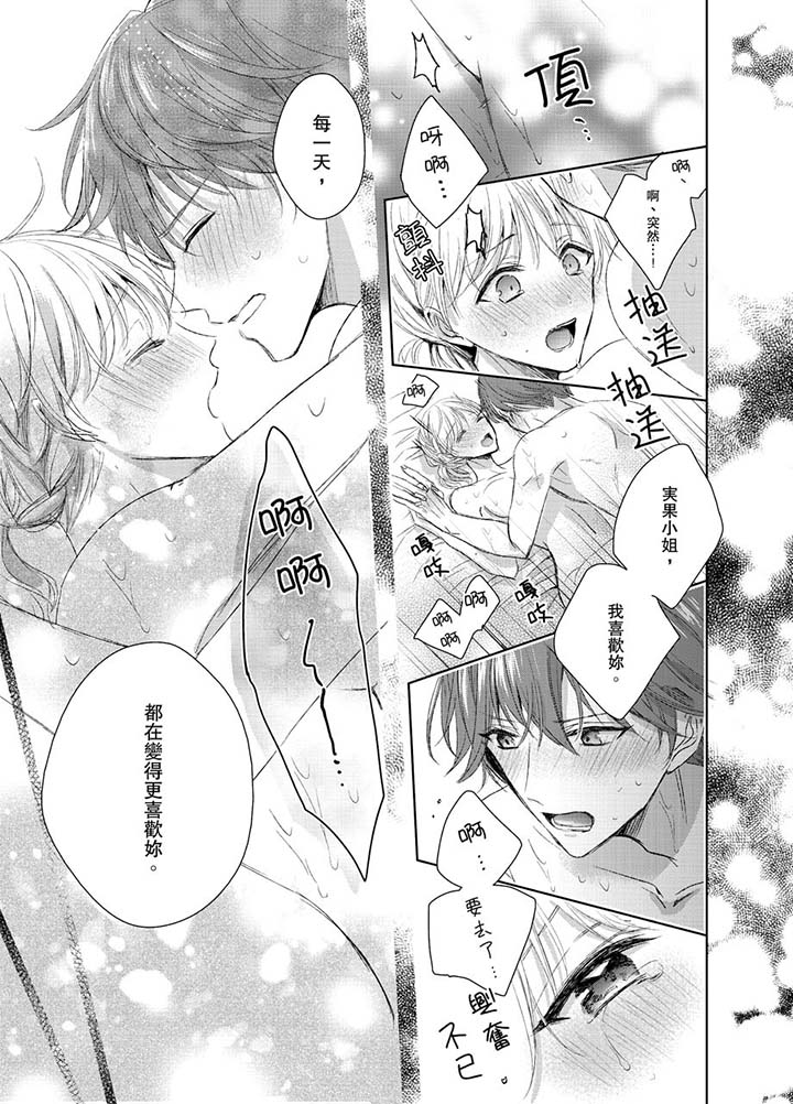第6话 第 12 页