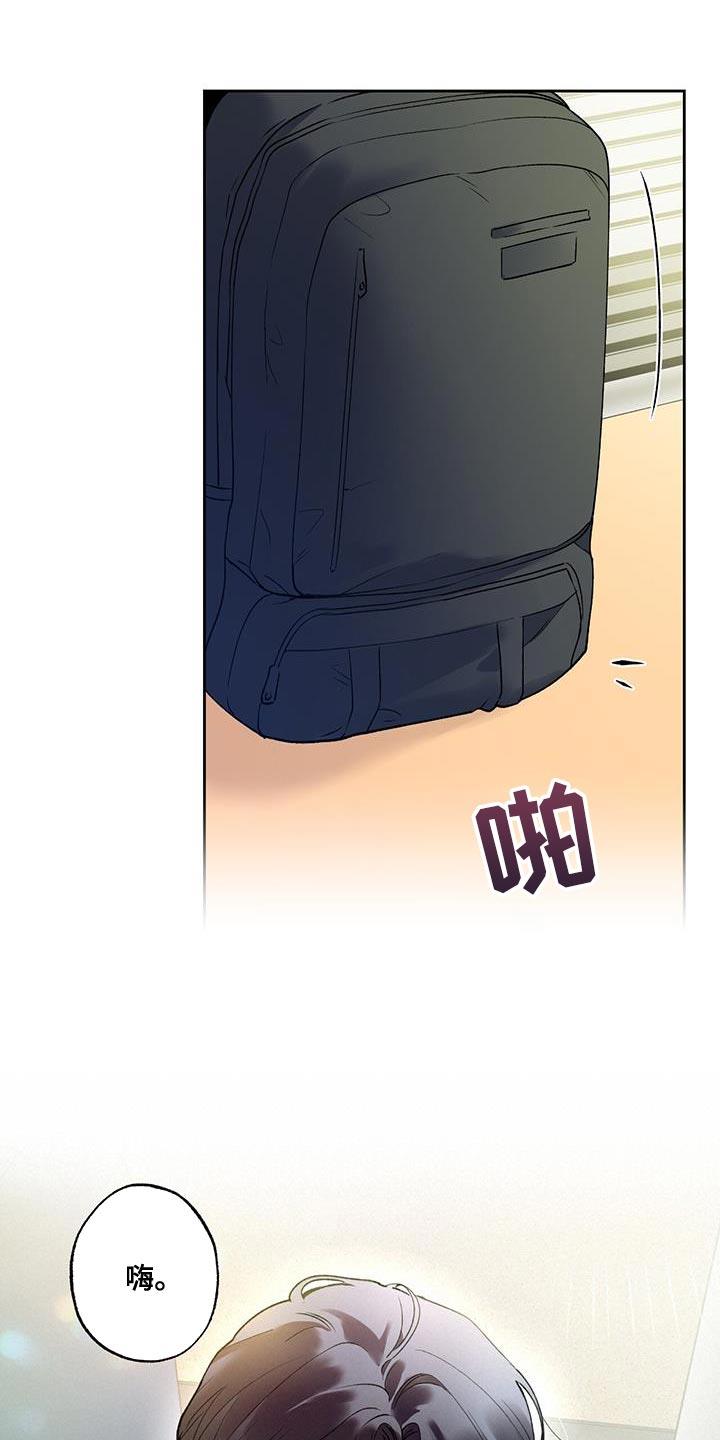 第36话 酒醉 第 7 页
