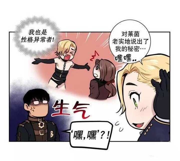 第18话 第18话 第 8 页