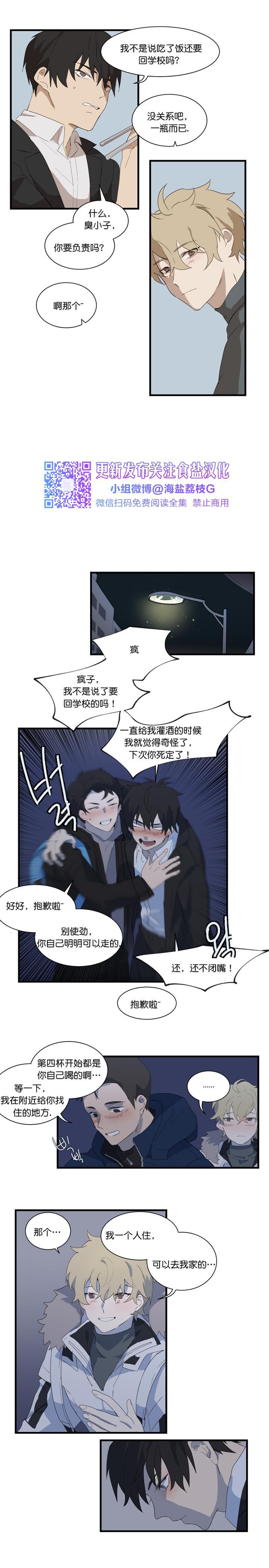 第03话 第 3 页