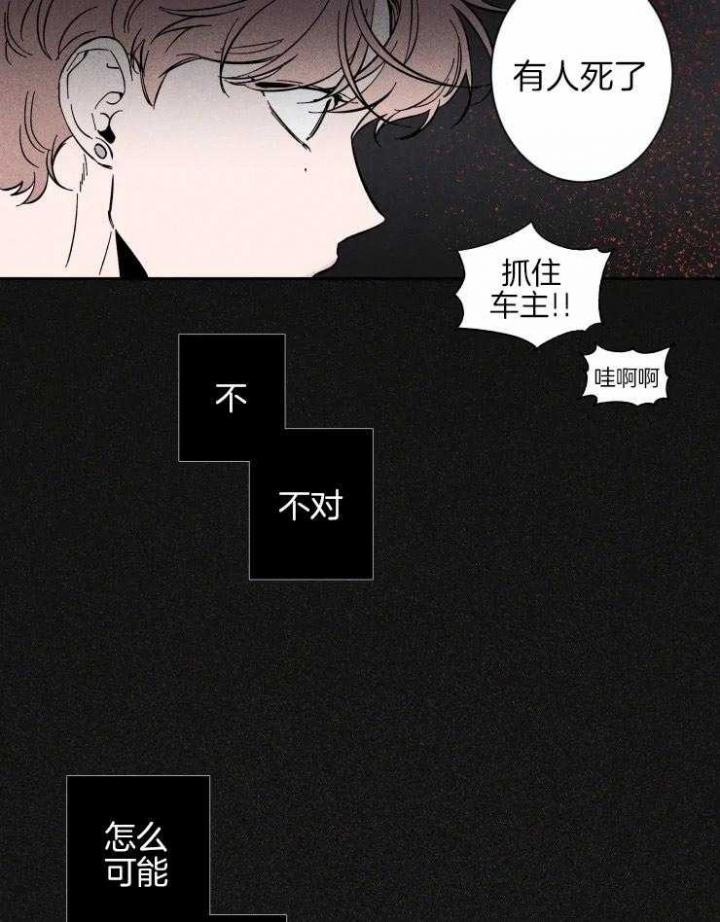 第39话 祝福 第 19 页