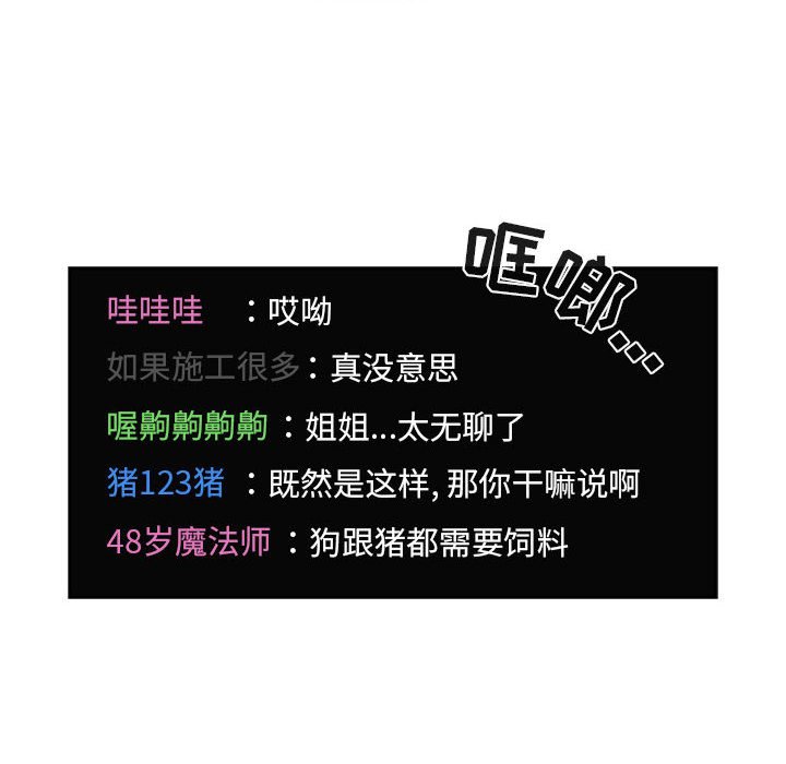 第65话 第 12 页