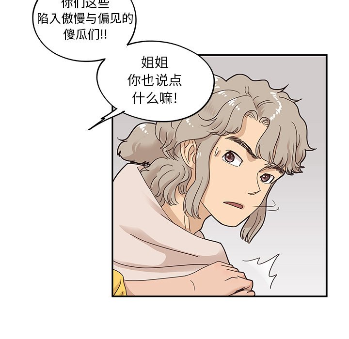 第49话 第 54 页