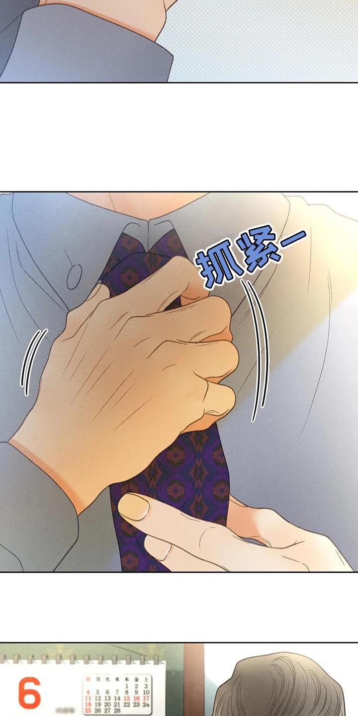 第74话 【第二季】没有信心 第 17 页