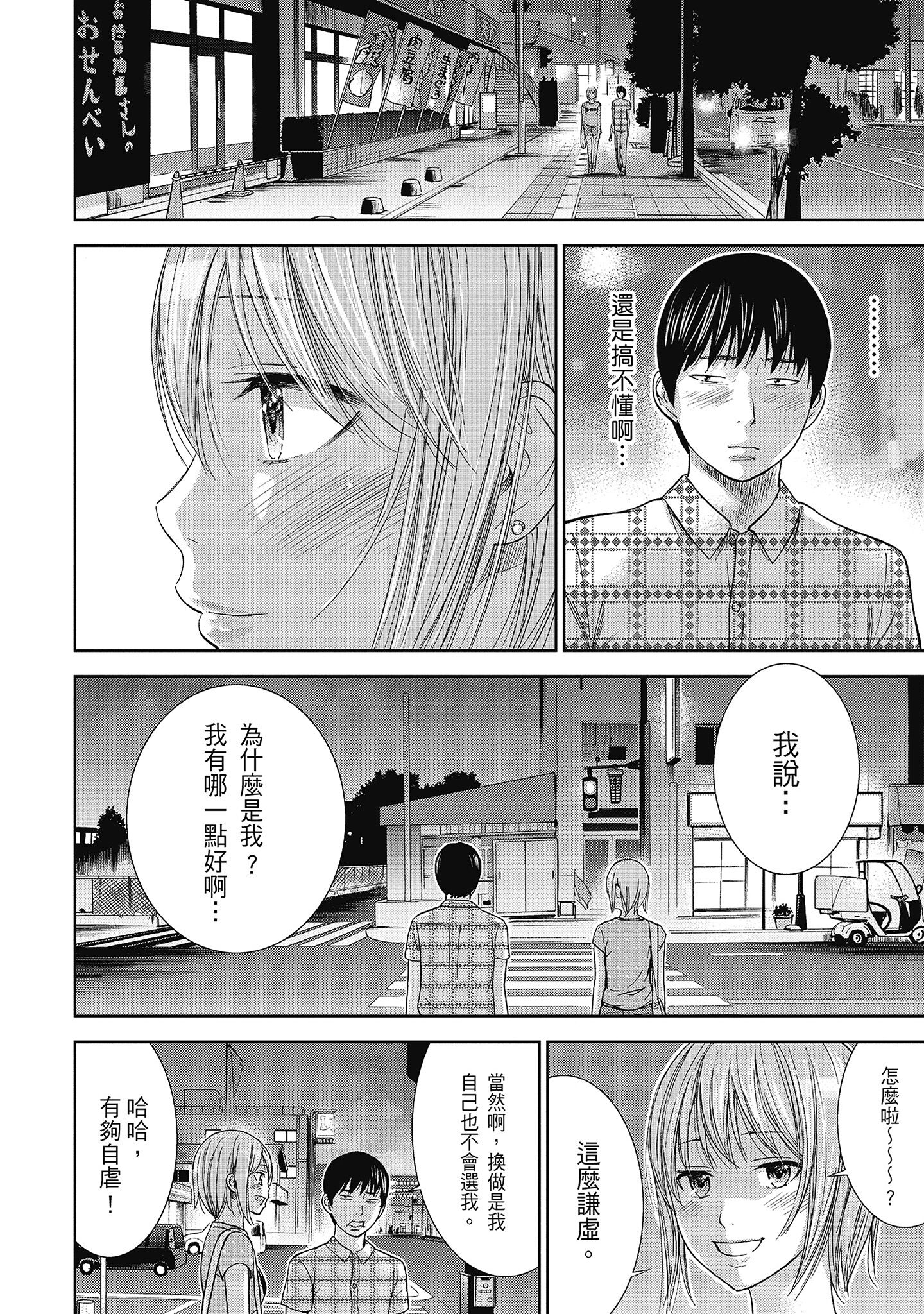 第2章 第 7 页