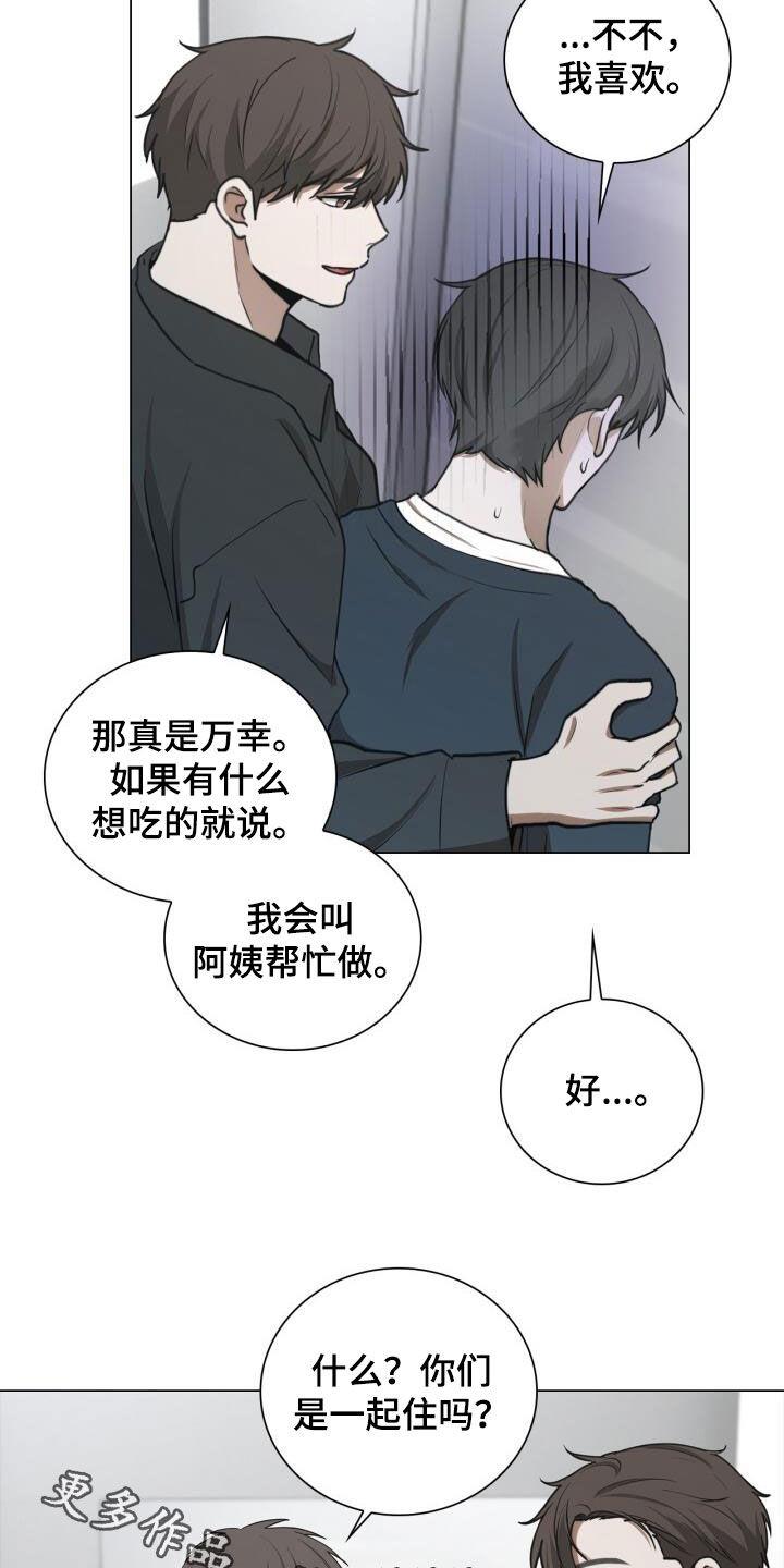 第84话 我绑架了他 第 21 页