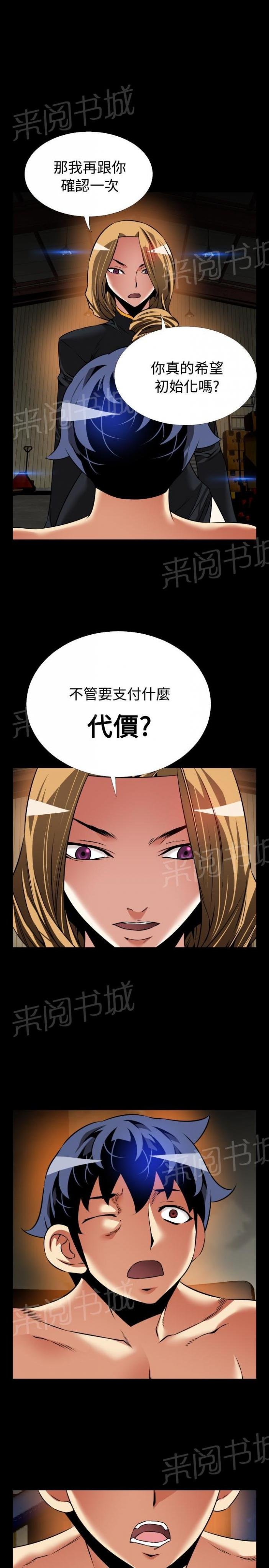 第122话 第 16 页