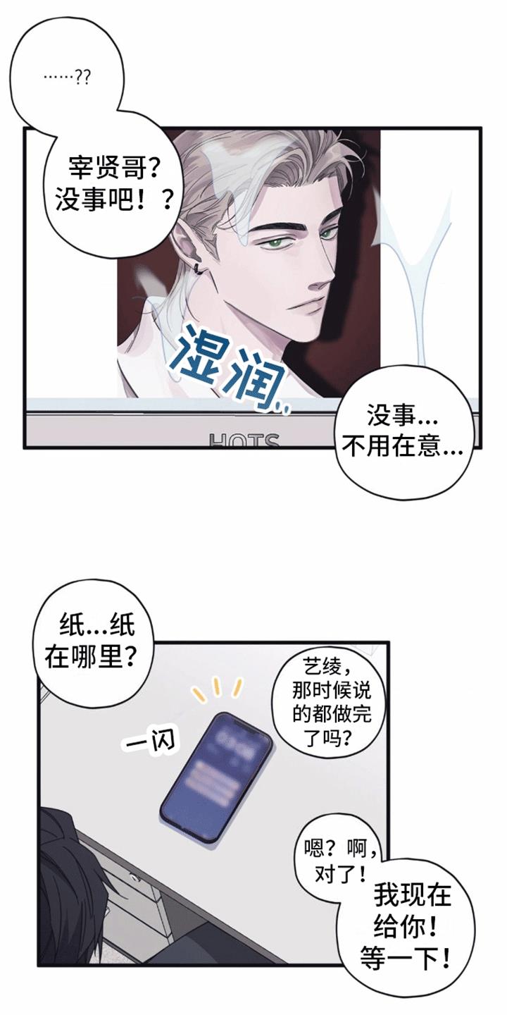 第8话 不能继续 第 18 页