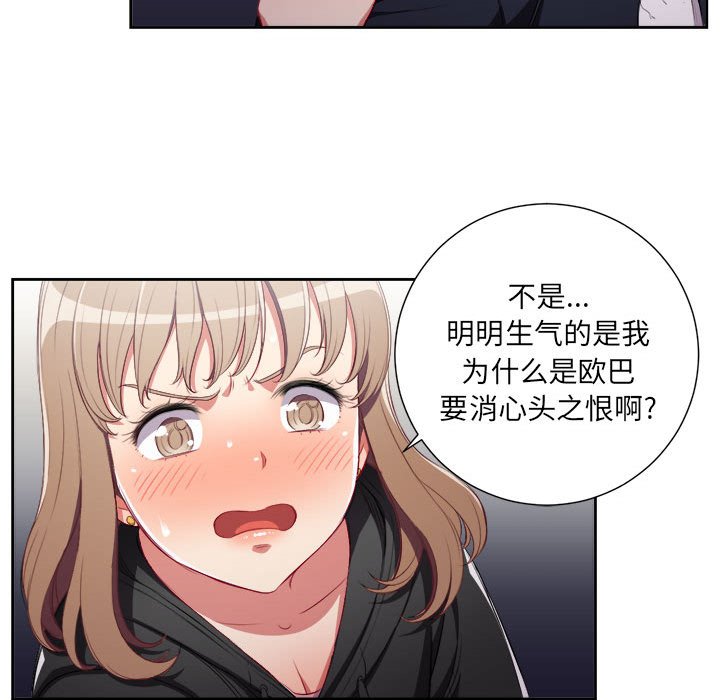 第58话 第 65 页