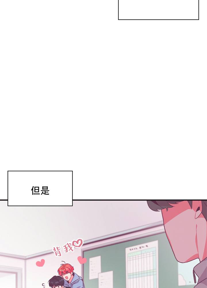 第2话 比想象中好 第 29 页