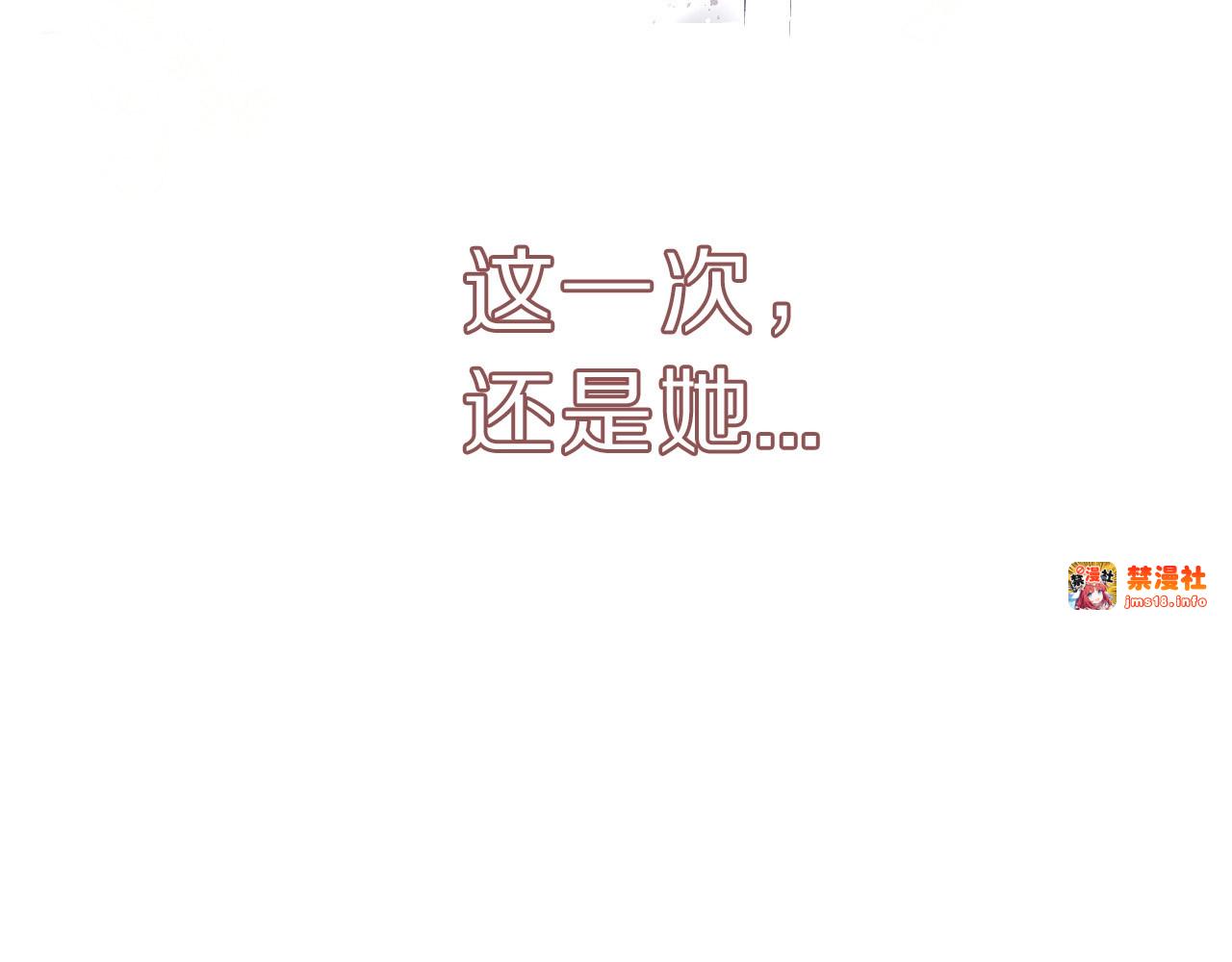 第10话 最强练习生？ 第 75 页