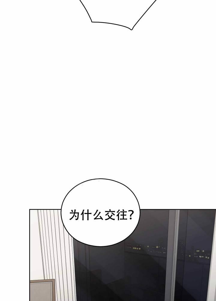 第1话 克服倦怠期 第 64 页