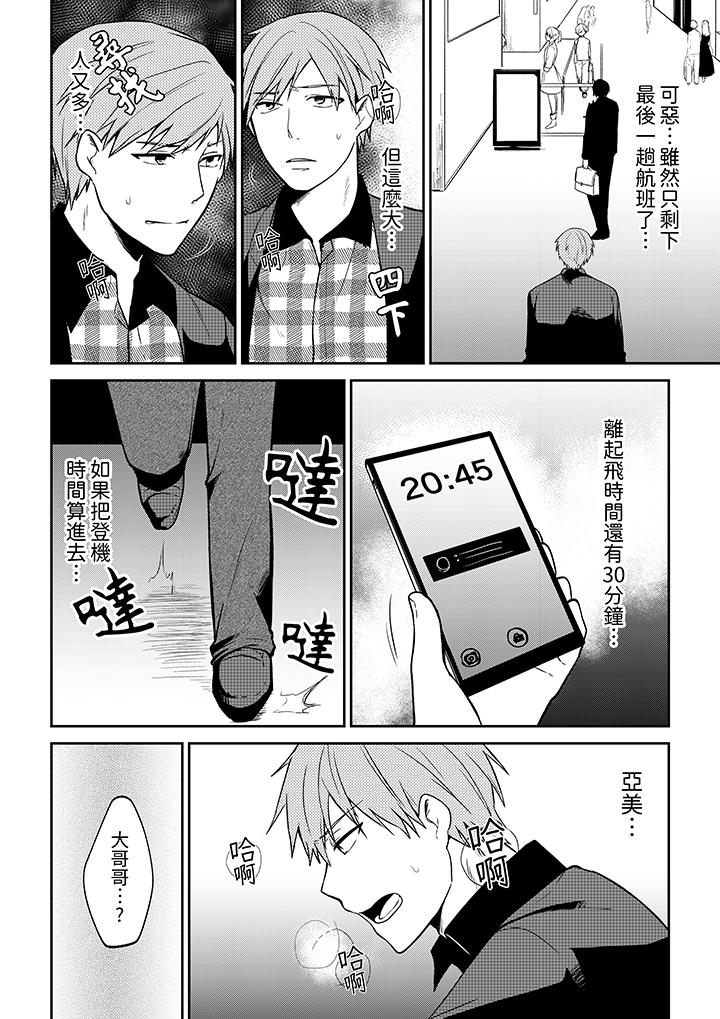 第7话 第 15 页