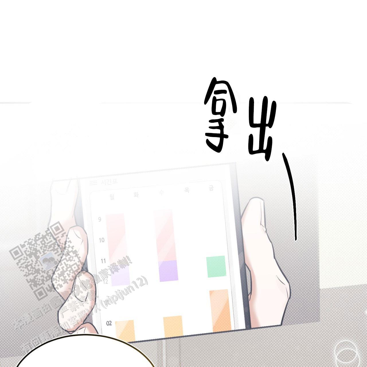 第8话 我会帮你的！ 第 40 页