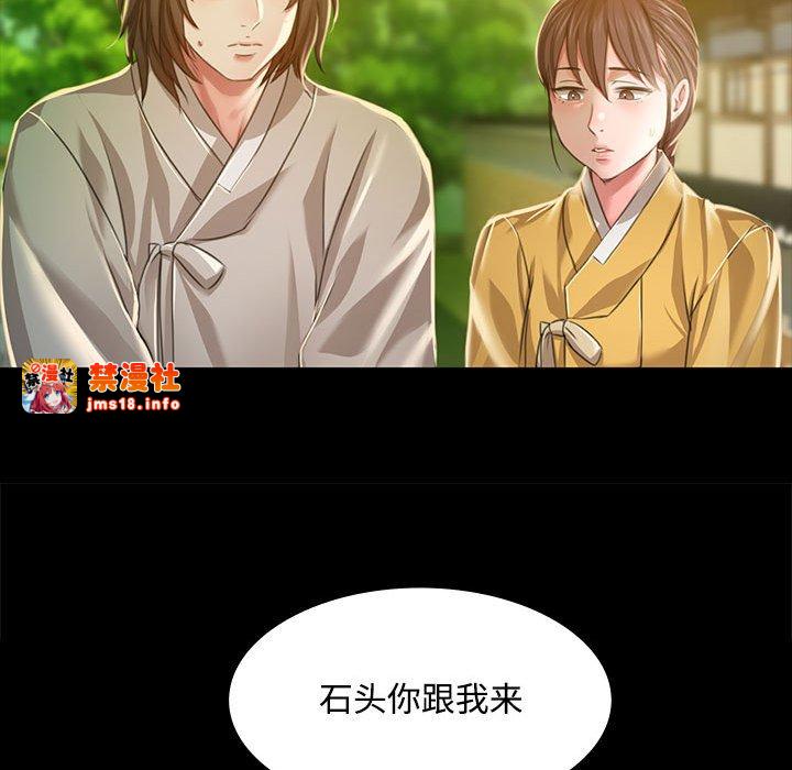 第28话 第 83 页