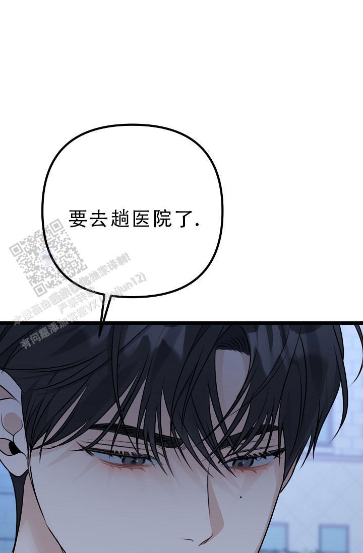 第33话 喜欢男的 第 18 页
