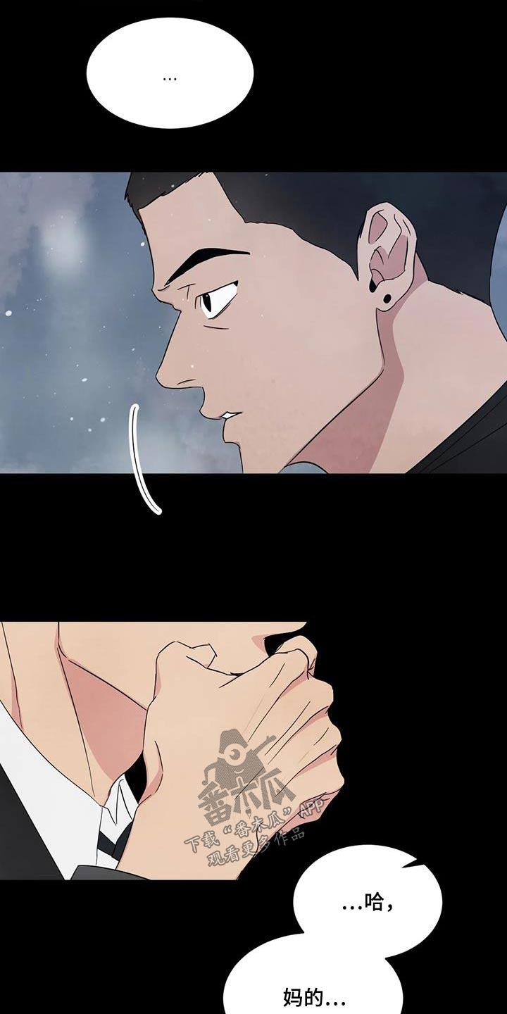 第177话 【第二季】着急 第 6 页