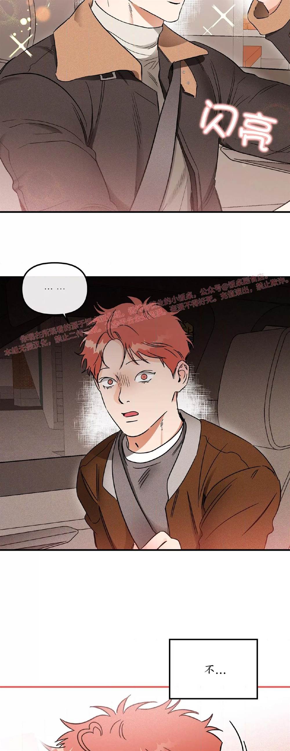 第34话 第 18 页
