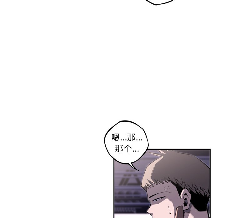 第66话 第 103 页