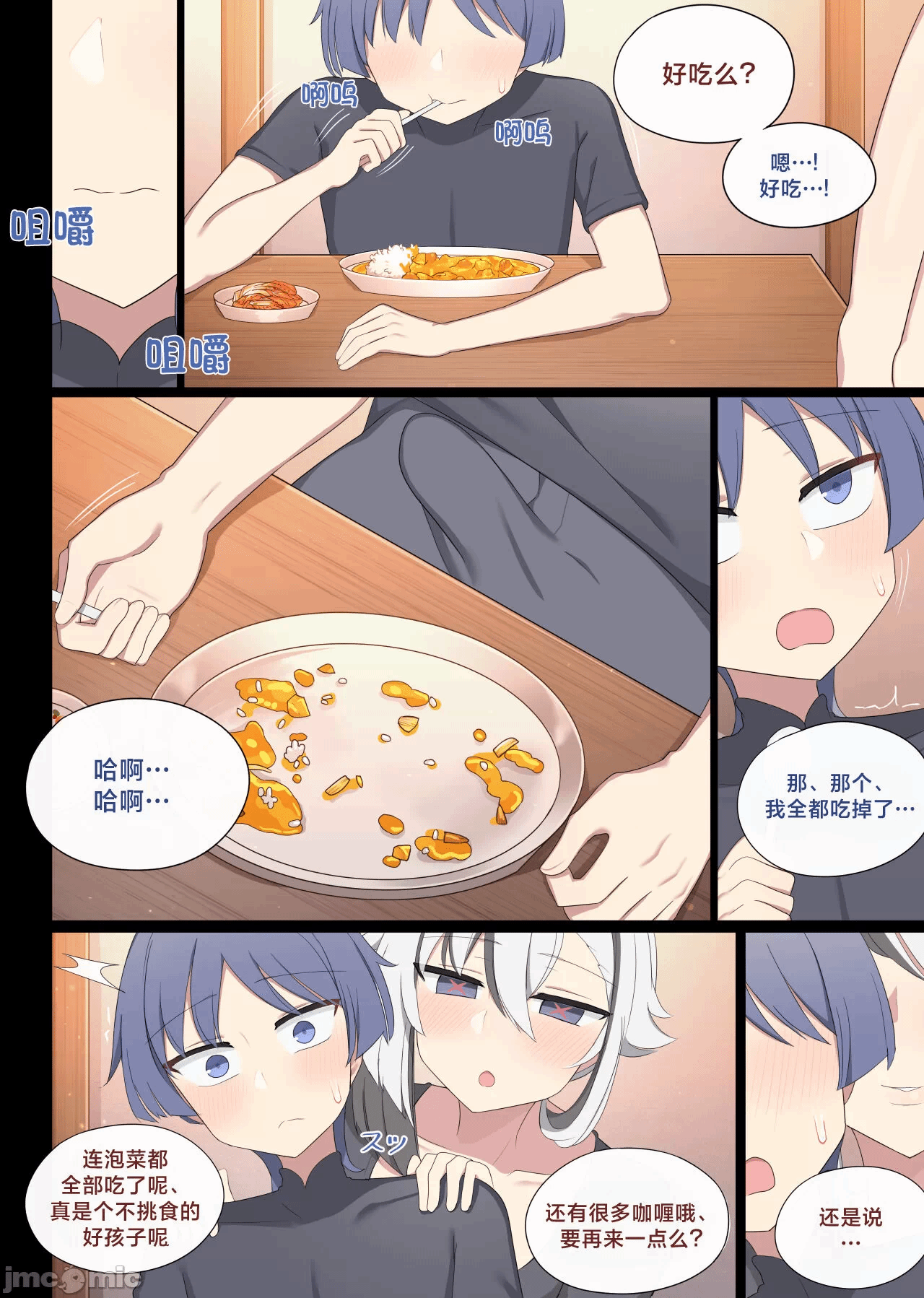 第一话 第 16 页