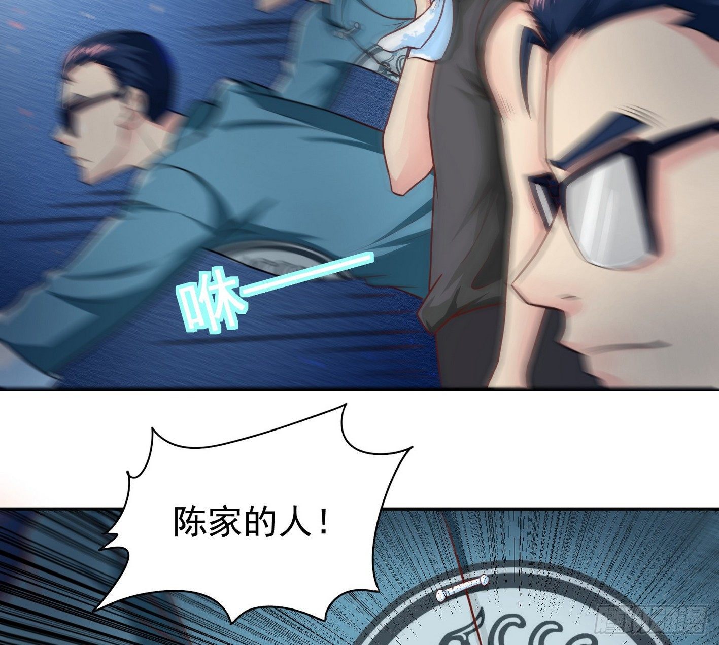 14 别来碰瓷啊 第 24 页