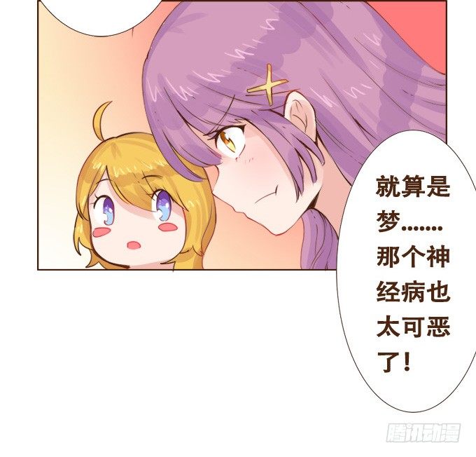 如梦似幻 第 26 页