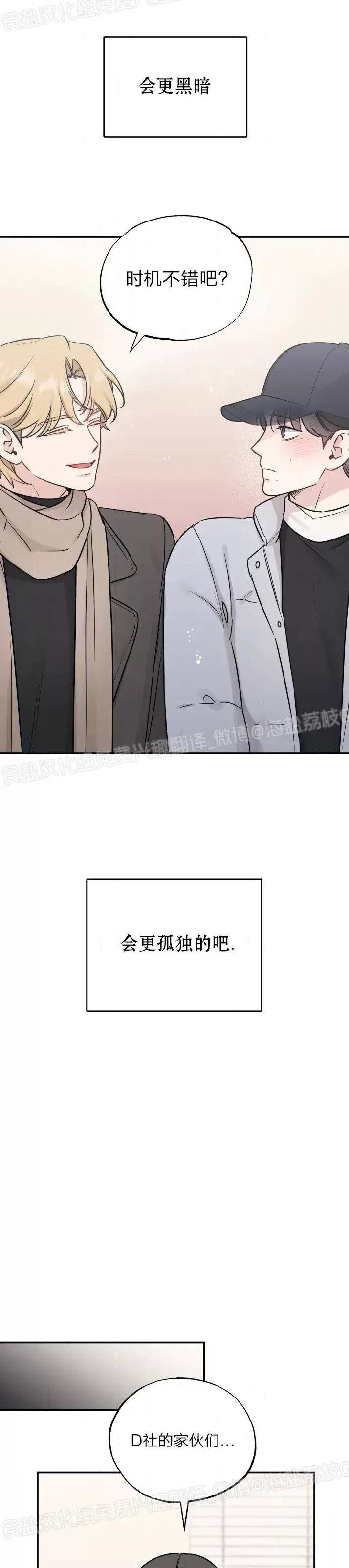 第80话 第 14 页
