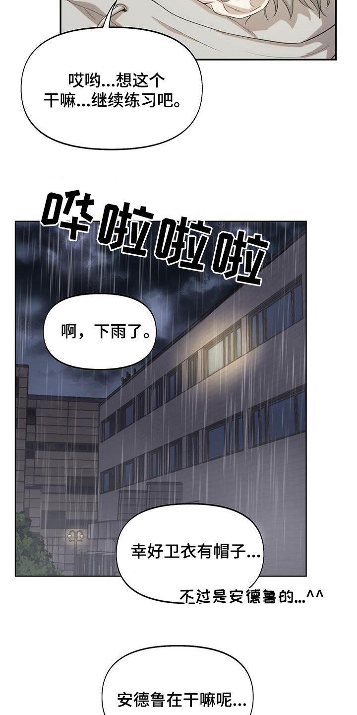 第27话 排练 第 22 页