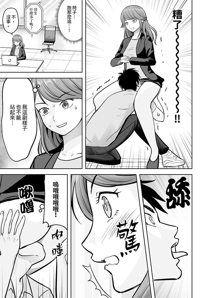 第7话 第 6 页