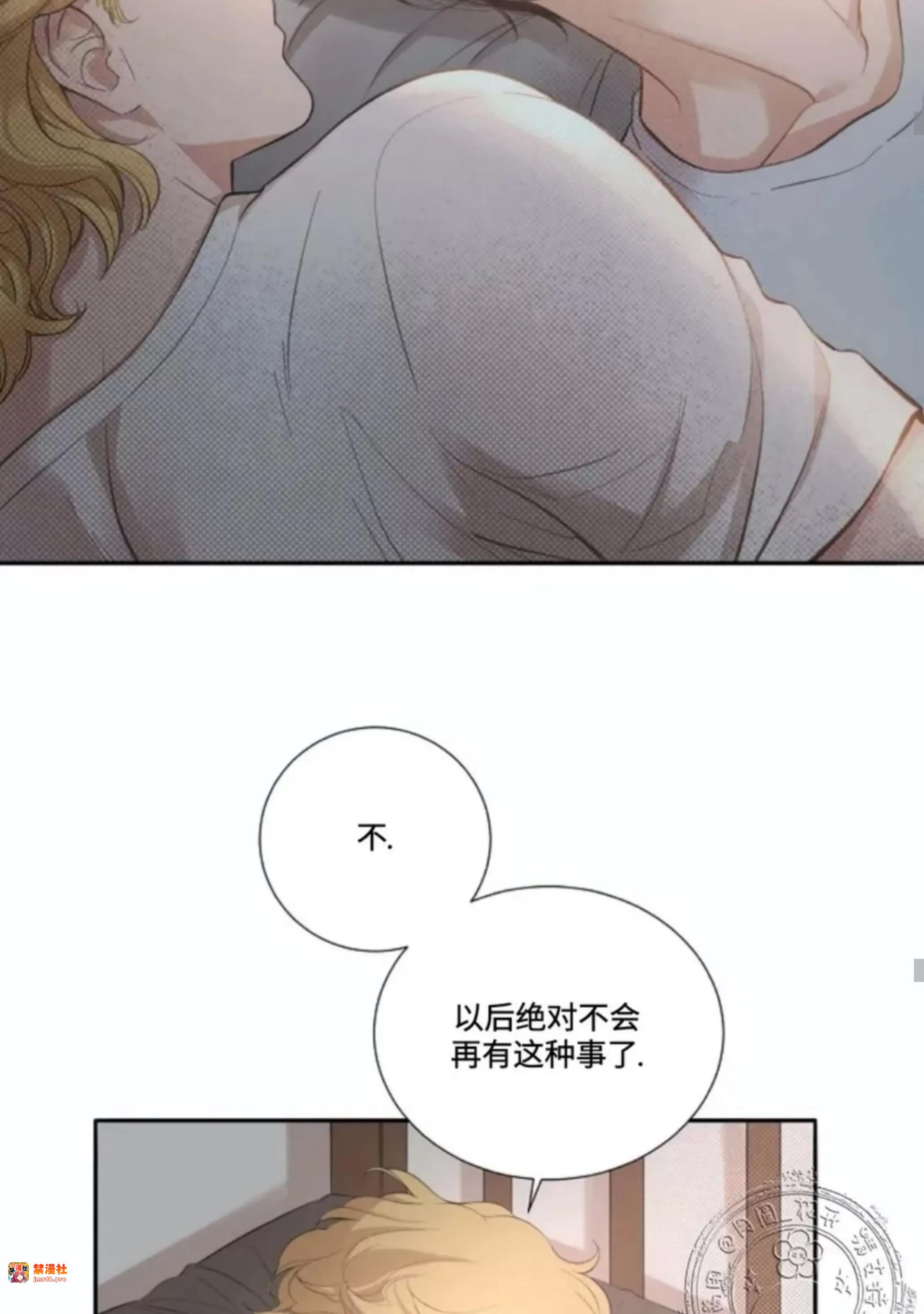 第26话 第 25 页