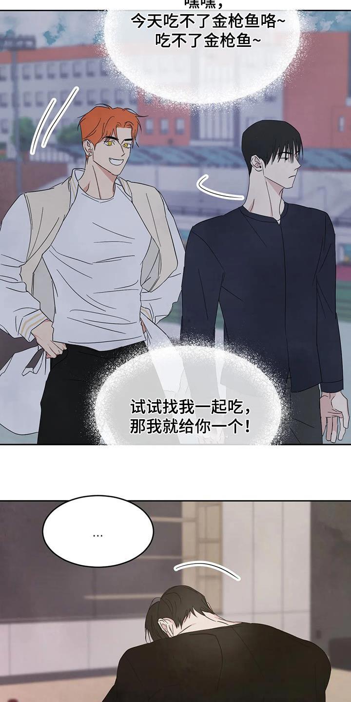 第187话 【第二季】为什么生气 第 21 页
