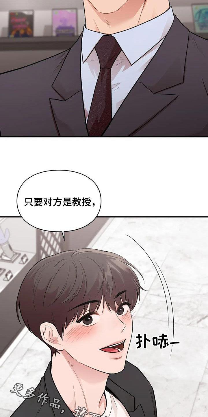 第50话 选一个 第 29 页