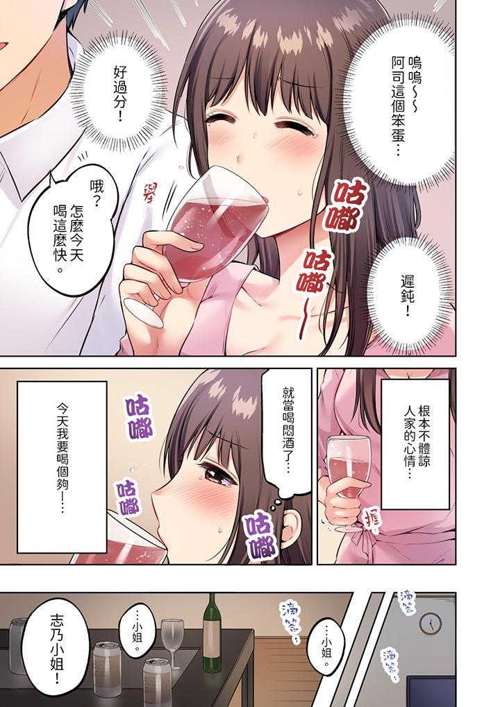 第1话 第 6 页