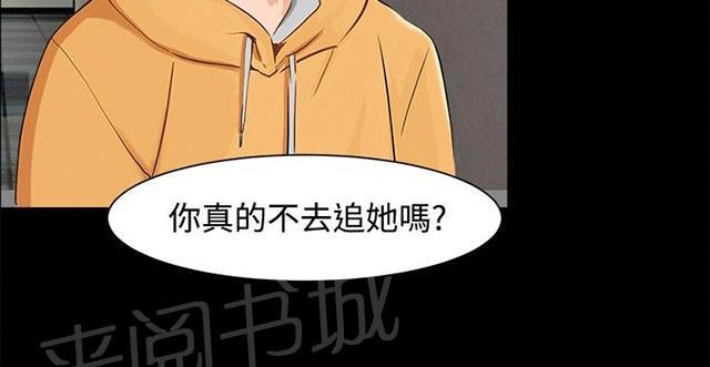 第6话 误会 第 38 页
