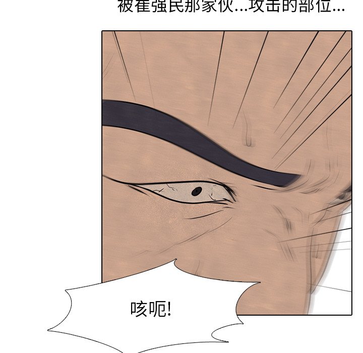 第86话 第 68 页