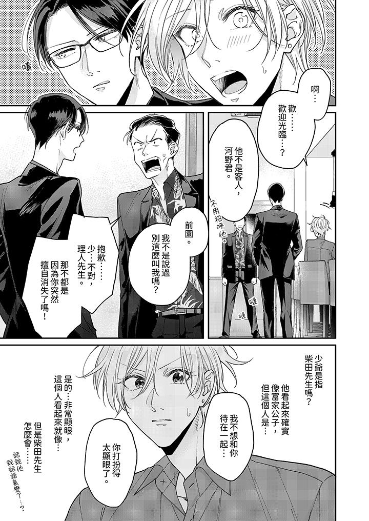 第2话 第 13 页
