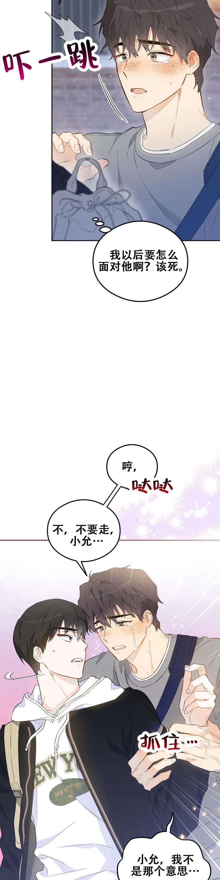 第1话 第1话 第 8 页