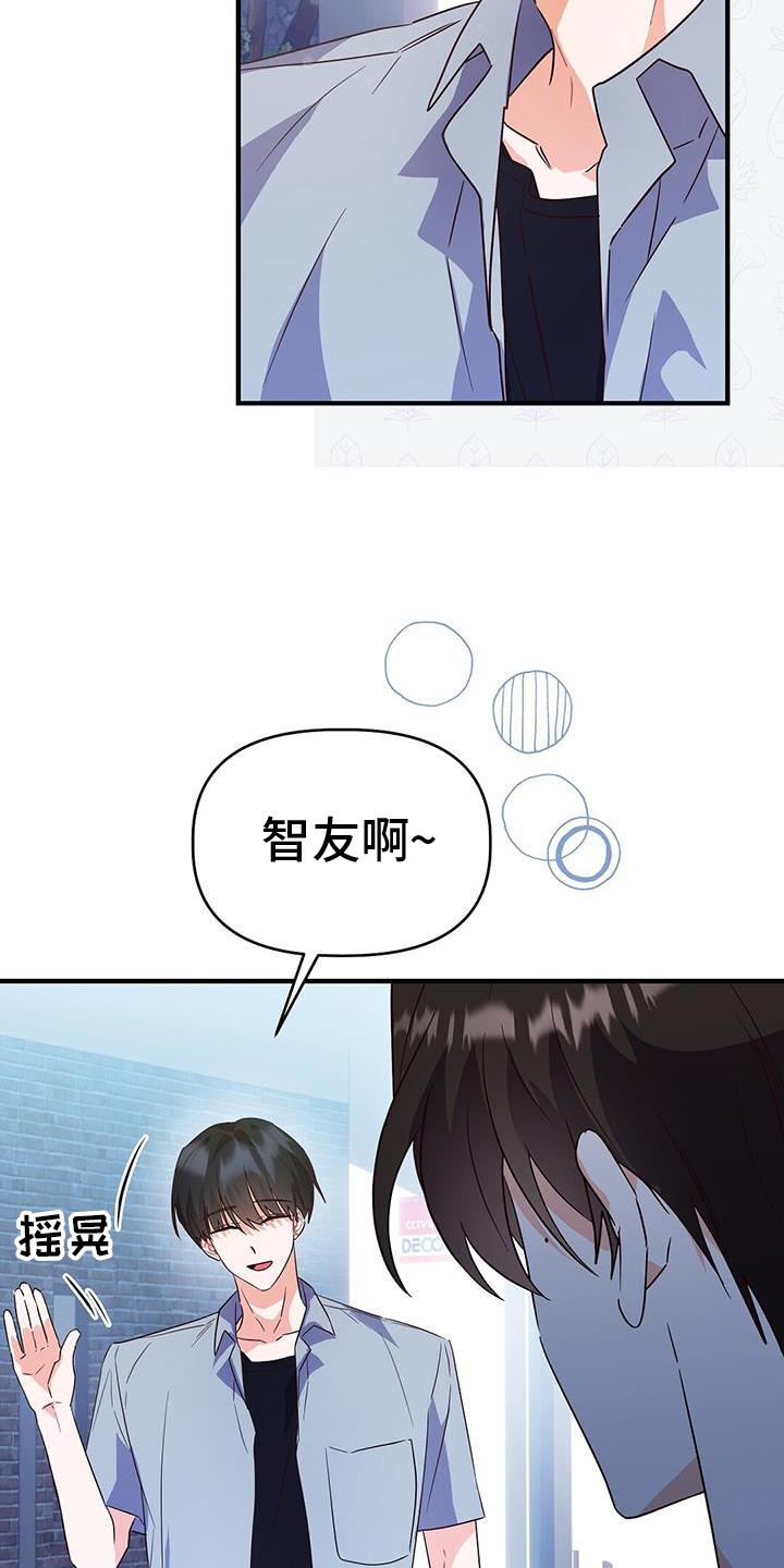 第38话 ：交流 第 3 页