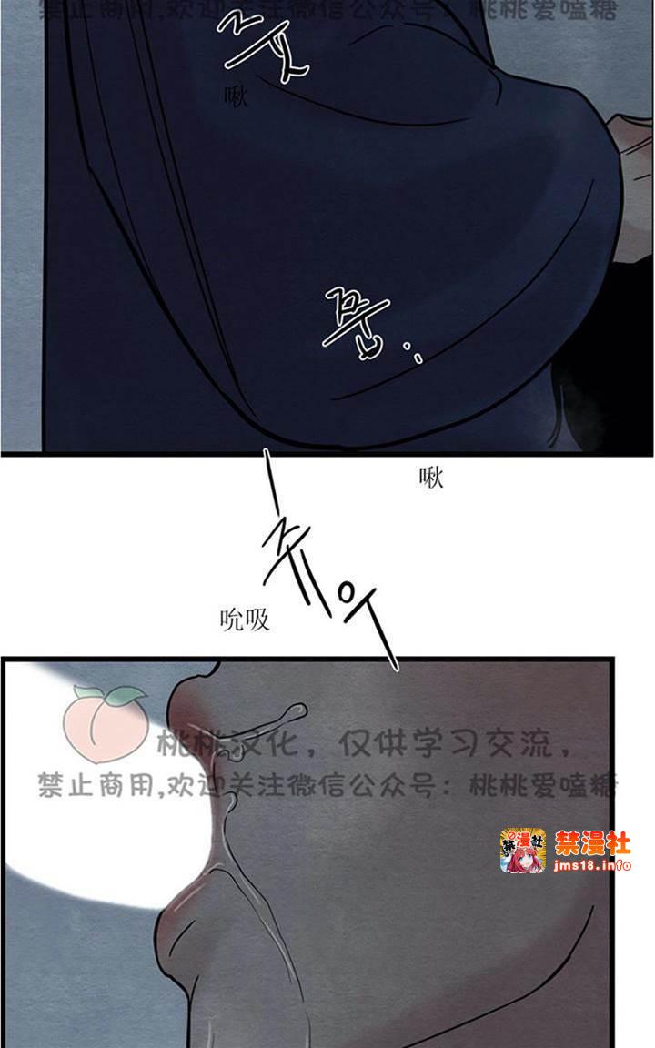 第28话 第 11 页