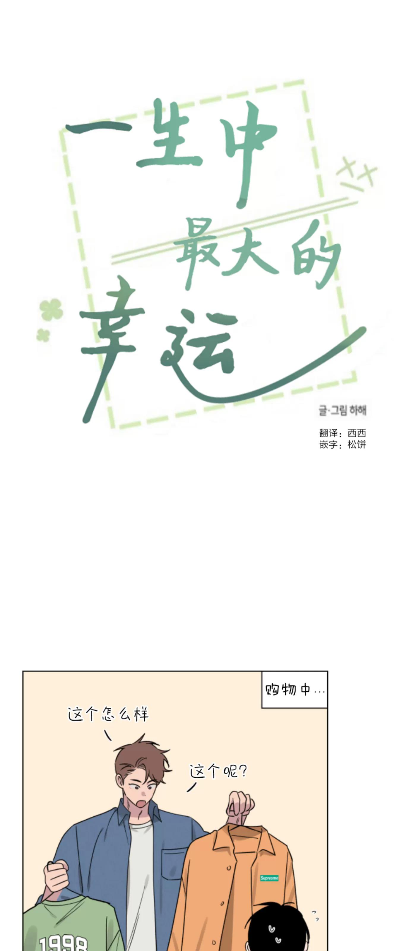 第19话 第 8 页