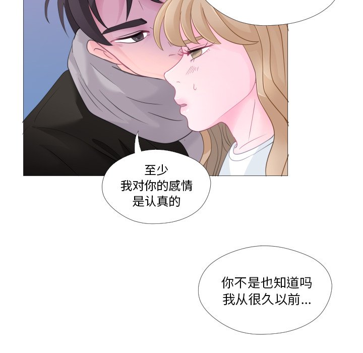 第28话 第 51 页