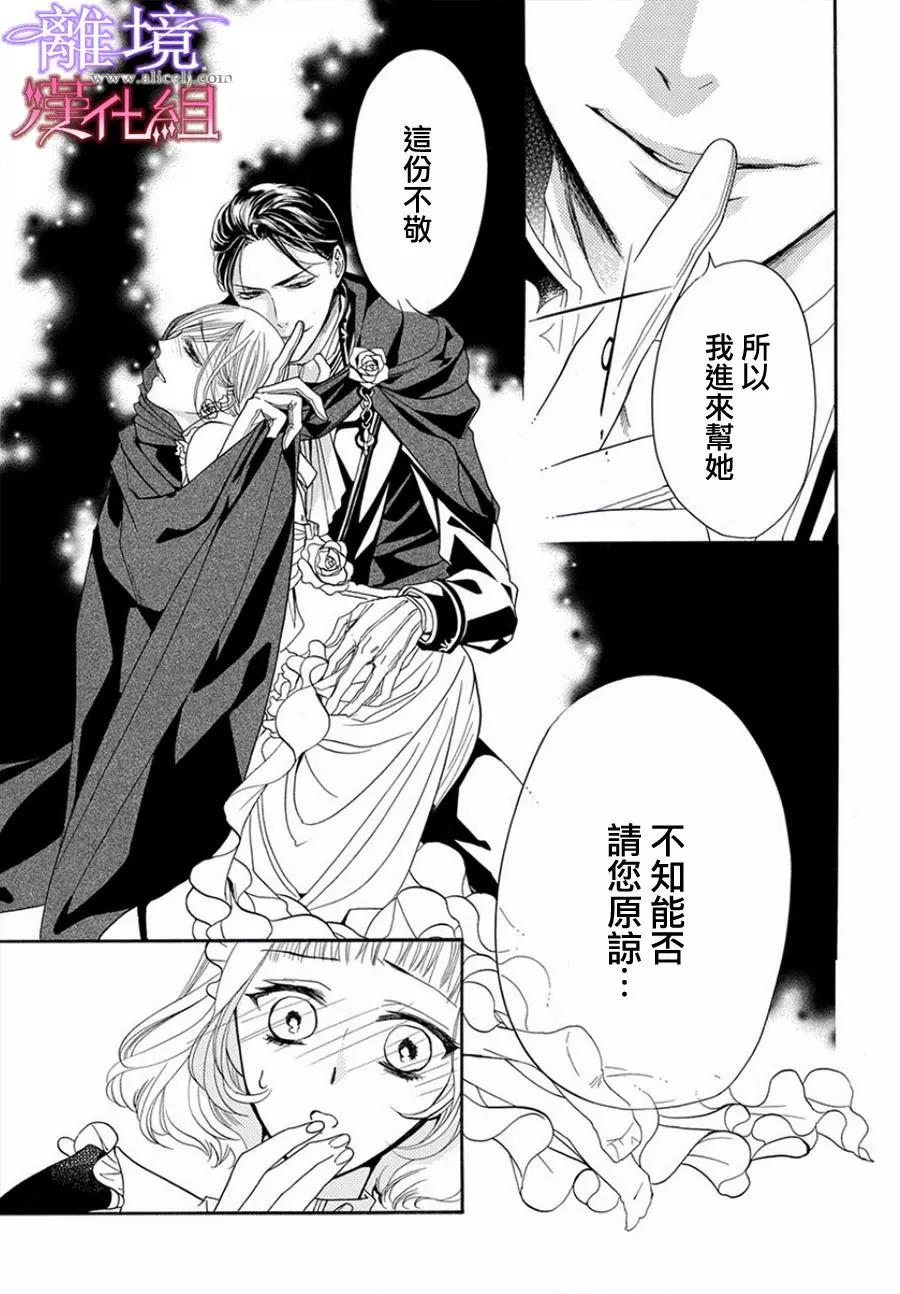 短篇07 第 18 页